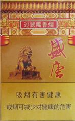 5元吻香烟一手货源