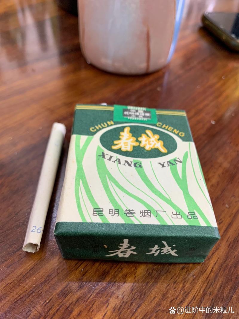 4元春城香烟批发渠道【春城香烟购买】